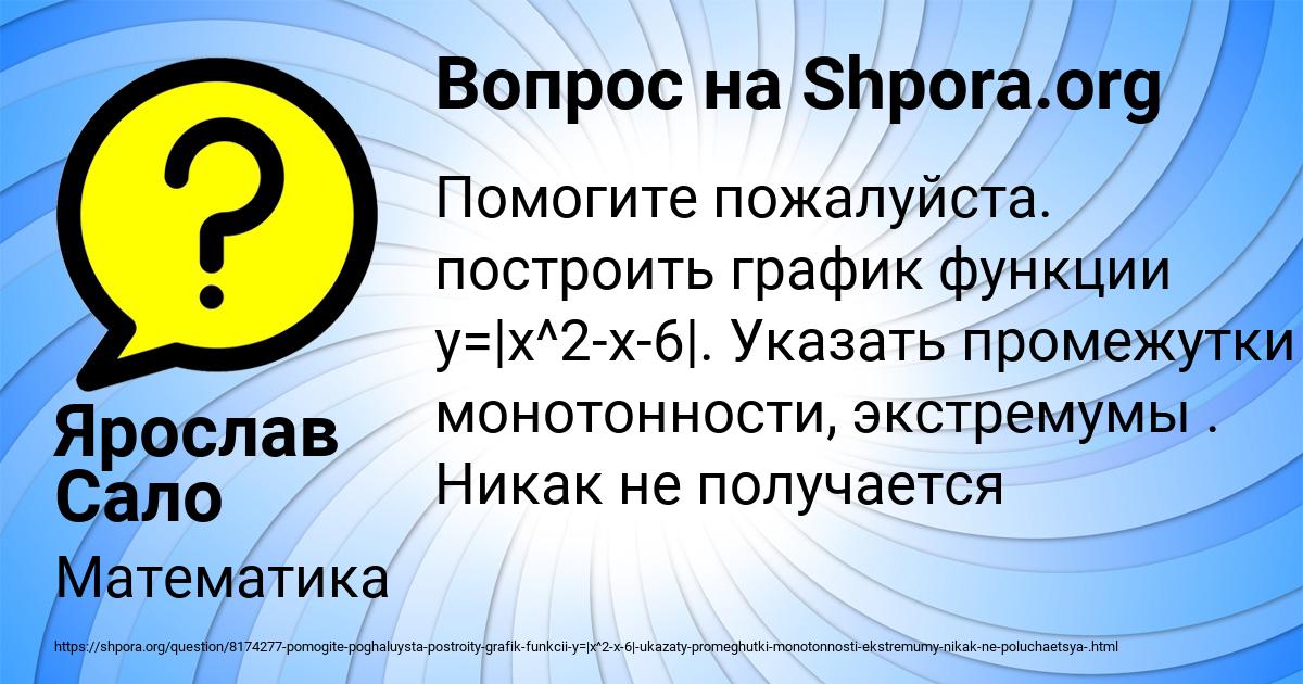 Картинка с текстом вопроса от пользователя Ярослав Сало